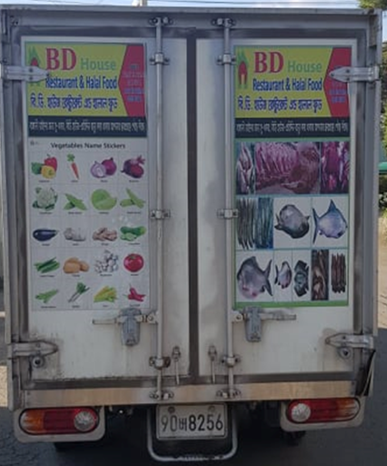 হালাল ফুড সরবরাহ